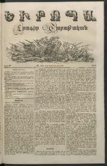 Եւրոպա: Շաբաթական լուրեր, 1856, թիւ 37 (13 (1) Սեպտեմբերի)
