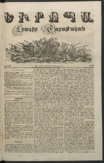 Եւրոպա: Շաբաթական լուրեր, 1856, թիւ 39 (27 (15) Սեպտեմբերի)