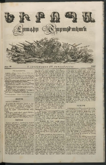 Եւրոպա: Շաբաթական լուրեր, 1856, թիւ 40 (4 Հոկտեմբերի (22 Սեպտեմբերի)