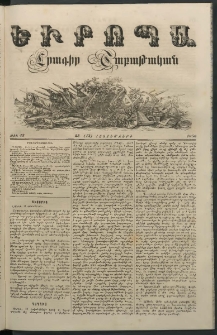 Եւրոպա: Շաբաթական լուրեր, 1856, թիւ 43 (25 (13) Հոկտեմբերի)