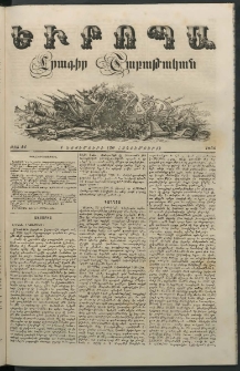 Եւրոպա: Շաբաթական լուրեր, 1856, թիւ 44 (1 Նոյեմբերի (20 Հոկտեմբերի)