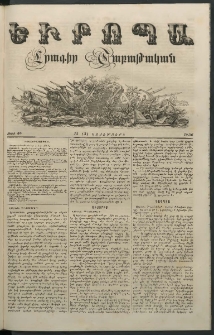 Եւրոպա: Շաբաթական լուրեր, 1856, թիւ 46 (15 (3) Նոյեմբերի)
