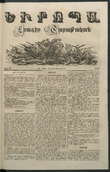 Եւրոպա: Շաբաթական լուրեր, 1856, թիւ 47 (22 (10) Նոյեմբերի)