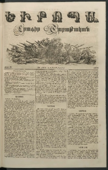Եւրոպա: Շաբաթական լուրեր, 1856, թիւ 48 (29 (17) Նոյեմբերի)