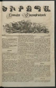 Եւրոպա: Շաբաթական լուրեր, 1856, թիւ 50 (13 (1) Դեկտեմբերի)