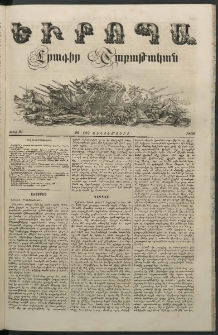Եւրոպա: Շաբաթական լուրեր, 1856, թիւ 51 (20 (8) Դեկտեմբերի)