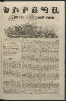 Եւրոպա: Շաբաթական լուրեր, 1856, թիւ 52 (27 (15) Դեկտեմբերի)