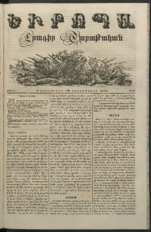 Եւրոպա: Շաբաթական լուրեր, 1857, թիւ 1 (3 Յունուարի (Դեկտեմբերի 22, 1856)