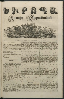 Եւրոպա: Շաբաթական լուրեր, 1857, թիւ 2 (10 Յունուարի (Դեկտեմբերի 29, 1856)
