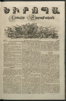 Եւրոպա: Շաբաթական լուրեր, 1857, թիւ 3 (17 (5) Յունուարի)