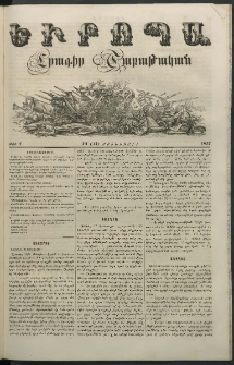Եւրոպա: Շաբաթական լուրեր, 1857, թիւ 4 (24 (12) Յունուարի)