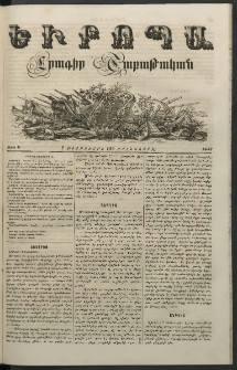 Եւրոպա: Շաբաթական լուրեր, 1857, թիւ 6 (7 Փետրուարի (26 Յունուարի)