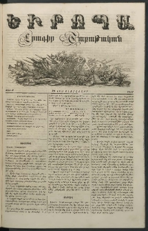 Եւրոպա: Շաբաթական լուրեր, 1857, թիւ 9 (28 (16) Փետրուարի)