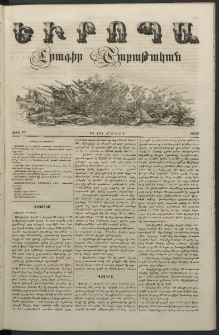 Եւրոպա: Շաբաթական լուրեր, 1857, թիւ 11 (14 (2) Մարտի)