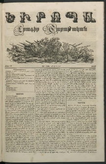 Եւրոպա: Շաբաթական լուրեր, 1857, թիւ 13 (28 (16) Մարտի)