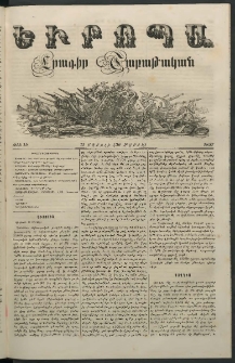 Եւրոպա: Շաբաթական լուրեր, 1857, թիւ 15 (11 Ապրլիլի (30 Մարտի)