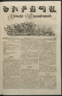 Եւրոպա: Շաբաթական լուրեր, 1857, թիւ 16 (18 (6) Ապրլիլի)