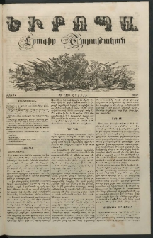 Եւրոպա: Շաբաթական լուրեր, 1857, թիւ 17 (25 Ապրլիլի (13)