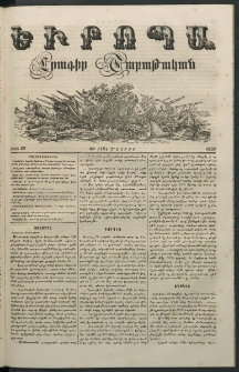 Եւրոպա: Շաբաթական լուրեր, 1857, թիւ 22 (30 (18) Մայիսի)