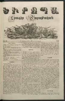 Եւրոպա: Շաբաթական լուրեր, 1857, թիւ 23 (6 Յունիսի (25 Մայիսի)