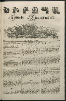 Եւրոպա: Շաբաթական լուրեր, 1857, թիւ 26 (27 (15) Յունիսի)