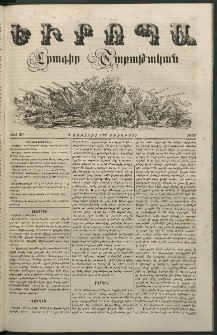 Եւրոպա: Շաբաթական լուրեր, 1857, թիւ 27 (4 Յուլիսի (22 Յունիսի)