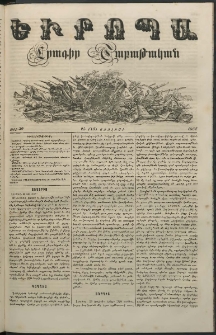 Եւրոպա: Շաբաթական լուրեր, 1857, թիւ 30 (25 (13) Յուլիսի)