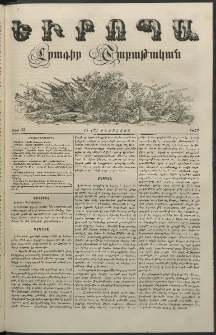 Եւրոպա: Շաբաթական լուրեր, 1858, թիւ 33 (15 (3) Օգոստոսի)