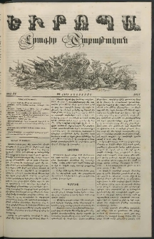 Եւրոպա: Շաբաթական լուրեր, 1858, թիւ 34 (22 (10) Օգոստոսի)