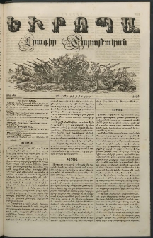Եւրոպա: Շաբաթական լուրեր, 1858, թիւ 35 (29 (17) Օգոստոսի)