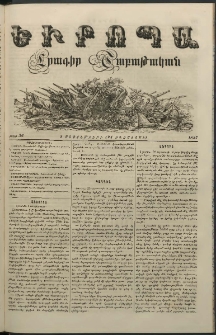 Եւրոպա: Շաբաթական լուրեր, 1858, թիւ 36 (5 Սեպտեմբերի (24 Օգոստոսի)