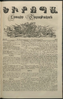 Եւրոպա: Շաբաթական լուրեր, 1858, թիւ 37 (12 Սեպտեմբերի (31 Օգոստոսի)