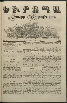 Եւրոպա: Շաբաթական լուրեր, 1857, թիւ 38 (19 (7) Սեպտեմբերի)