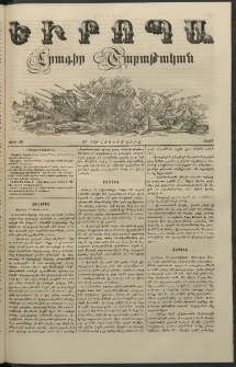 Եւրոպա: Շաբաթական լուրեր, 1857, թիւ 42 (17 (5) Հոկտեմբերի)