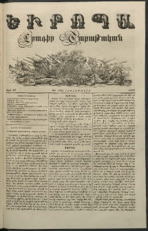 Եւրոպա: Շաբաթական լուրեր, 1857, թիւ 43 (24 (12) Հոկտեմբերի)