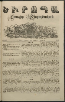 Եւրոպա: Շաբաթական լուրեր, 1857, թիւ 45 (7 Նոյեմբերի (26 Հոկտեմբերի)