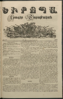 Եւրոպա: Շաբաթական լուրեր, 1857, թիւ 46 (14 (2) Նոյեմբերի)