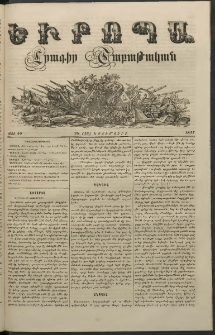 Եւրոպա: Շաբաթական լուրեր, 1857, թիւ 48 (28 (16) Նոյեմբերի)
