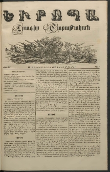 Եւրոպա: Շաբաթական լուրեր, 1857, թիւ 50 (12 Դեկտեմբերի (30 Նոյեմբերի)