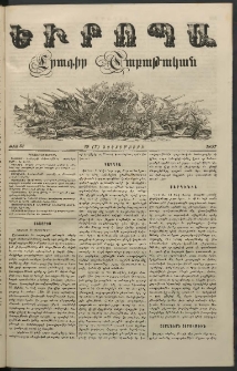 Եւրոպա: Շաբաթական լուրեր, 1857, թիւ 51 (19 (7) Դեկտեմբերի)