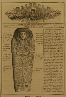 Աւետաբեր չօճուգլար իչիւն, 1873, Ճիլտ Բ, Ն° 4 (1 Ապրիլ)