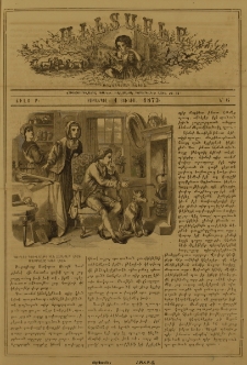 Աւետաբեր չօճուգլար իչիւն, 1873, Ճիլտ Բ, Ն° 6 (1 Յունիս)