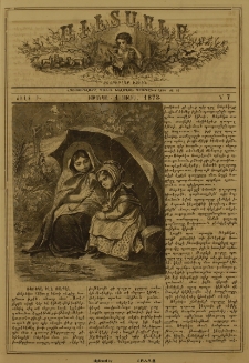 Աւետաբեր չօճուգլար իչիւն, 1873, Ճիլտ Բ, Ն° 7 (1 Յուլիս)