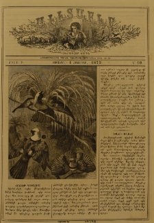 Աւետաբեր չօճուգլար իչիւն, 1873, Ճիլտ Բ, Ն° 10 (1 Հոկտեմբեր)