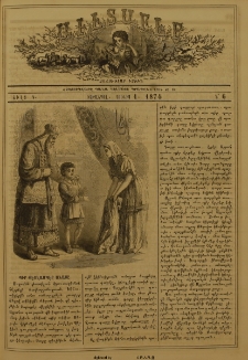 Աւետաբեր չօճուգլար իչիւն, 1874, Ճիլտ Գ, Ն° 6 (1 Յունիս)
