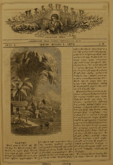 Աւետաբեր չօճուգլար իչիւն, 1874, Ճիլտ Գ, Ն° 9 (1 Սեպտեմբեր)