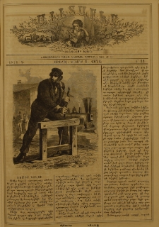 Աւետաբեր չօճուգլար իչիւն, 1874, Ճիլտ Գ, Ն° 11 (1 Նոյեմբեր)