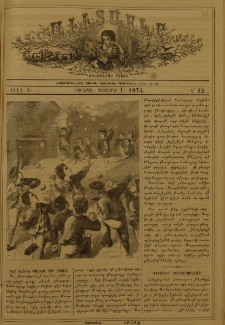 Աւետաբեր չօճուգլար իչիւն, 1874, Ճիլտ Գ, Ն° 12 (1 Դեկտեմբեր)