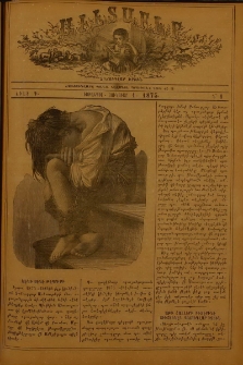 Աւետաբեր չօճուգլար իչիւն, 1875, Ճիլտ Դ, Ն° 1 (1 Յունվար)