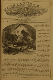 Աւետաբեր չօճուգլար իչիւն, 1875, Ճիլտ Դ, Ն° 2 (1 Փետրուար)